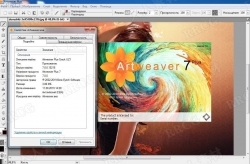 Artweaver Plus数字绘画软件V7.0.12.15538版