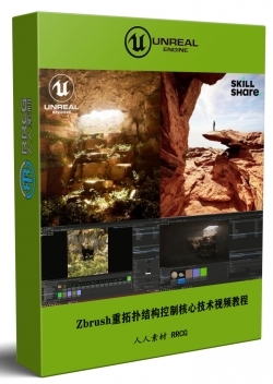 UE5虚幻引擎自然环境制作基础技能训练视频教程