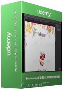 Photoshop网页设计大师班训练视频教程 Udemy Your Complete and MASTER Course in ...