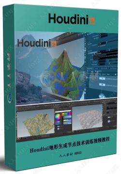 Houdini地形生成节点技术训练视频教程