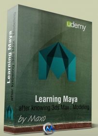 3dsmax与Maya建模相通性训练视频教程