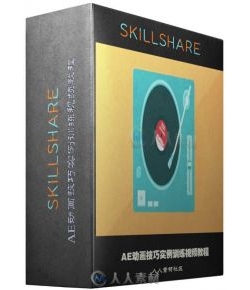AE动画技巧实例训练视频教程 Skillshare Introduction to After Effects for Anima...