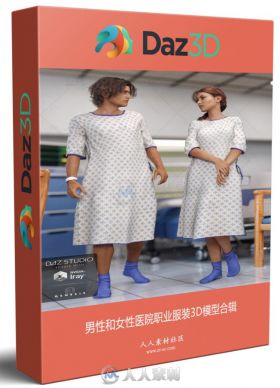男性和女性医院职业服装3D模型合辑