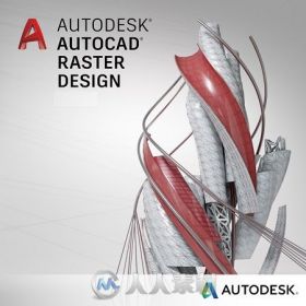AUTODESK AUTOCAD RASTER DESIGN软件V2018版 AUTODESK AUTOCAD RASTER DESIGN 2018...