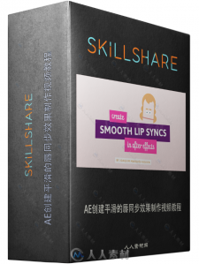 AE创建平滑的唇同步效果制作视频教程SkillShare - Create Smooth Lip Syncs