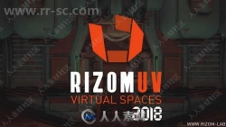 Rizom Lab RizomUV Virtual Spaces三维模型展UV软件V2018.0.102版