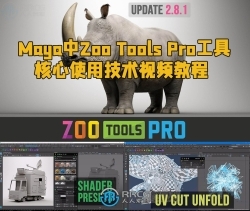 Maya中Zoo Tools Pro工具核心使用技术视频教程 附V2.8.1版插件