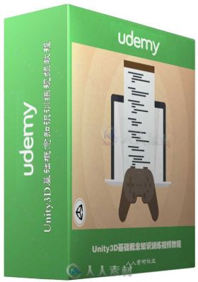 Unity3D基础概念知识训练视频教程 UDEMY UNITY3D CONCEPTS