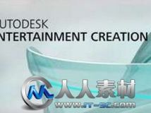 《3dsmax娱乐创作套装V2014版》Autodesk 3ds Max Entertainment Creation Suite Pr...