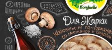 包装设计-俄罗斯铁罐装蘑菇系列