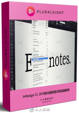 InDesign CC 2018新功能探索训练视频教程