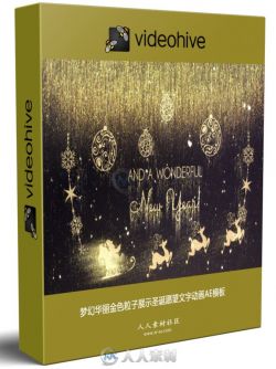 梦幻华丽金色粒子展示圣诞愿望文字动画AE模板