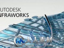 《基础设施设计V2014版》Autodesk InfraWorks MULTI WIN64