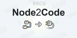 Node2Code Extended Edition自定义节点着色器Blender插件V1.8版