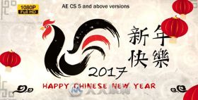 中国风水墨效果鸡年贺岁新年晚会片头开场AE模板 Videohive Chinese New Year 2017