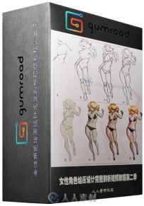 女性角色绘画设计完整剖析视频教程第二季 Gumroad Female Anatomy Volume 2 by Sak...
