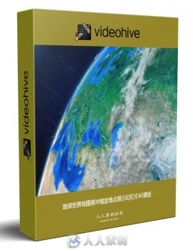 地球世界地图俯冲缩放地点展示幻灯片AE模版 Videohive World Map Earth Zoom