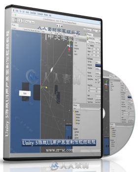 第88期中文字幕翻译教程《Unity 5游戏UI用户界面制作视频教程》人人素材字幕组