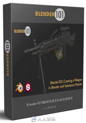 Blender制作M249高精度机枪视频教程 BLENDER 101 BLENDER 335 CREATING A WEAPON W...