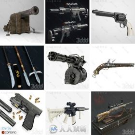 经典游戏武器枪械3D模型合辑 3DDD PRO WEAPON 10 3D MODELS