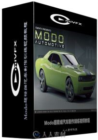 Modo超精细汽车制作训练视频教程 cmiVFX Modo Automotive