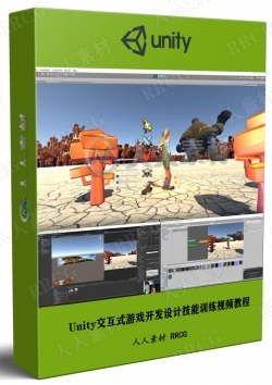 Unity交互式游戏开发设计技能训练视频教程