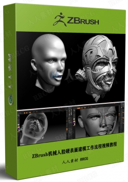 ZBrush机械人脸硬表面建模工作流程视频教程