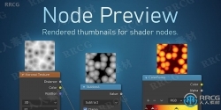 Node Preview Cycles着色器节点渲染缩略图Blender插件V1.6版
