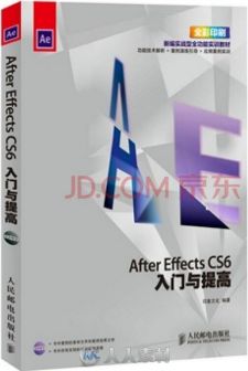 After Effects入门与提高