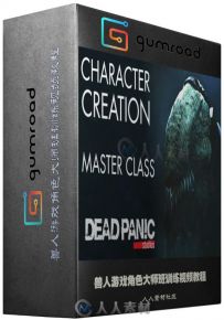 兽人游戏角色大师班训练视频教程 Gumroad Character Creation Master Class The Wr...