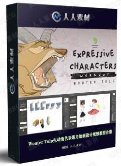Wouter Tulp生动角色表现力绘画设计视频教程合集