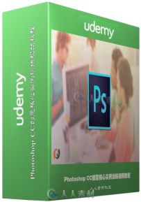 Photoshop CC创意核心实例训练视频教程 Udemy Introduction to Adobe Photoshop CC