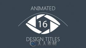 16个创意有趣文字动画标题幻灯片展示AE模板 Videohive 16 Animated Design Titles ...