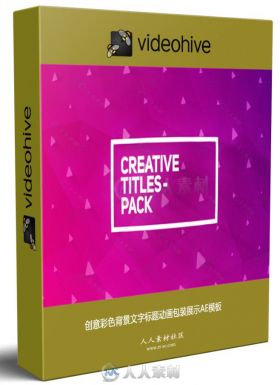 创意彩色背景文字标题动画包装展示AE模板 Videohive Creative Titles Package 200...