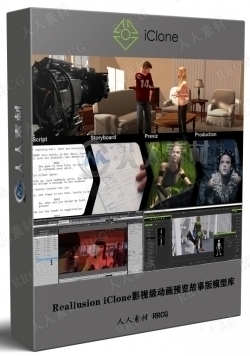 Reallusion iClone影视级动画预演故事版模型库 140GB