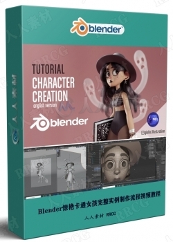 Blender惊艳卡通女孩完整实例制作流程视频教程