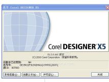 Corel DESIGNER Technical Suite X5 v15.2.0.661工艺设计师X5中文包