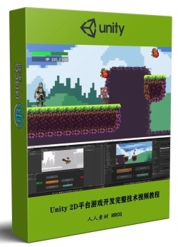 Unity 2D平台游戏开发完整技术视频教程