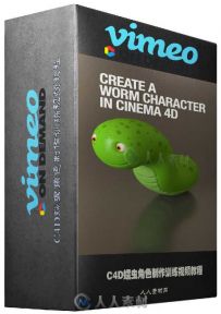 C4D蠕虫角色制作训练视频教程 Create a worm character using Cinema 4D and UVLayout