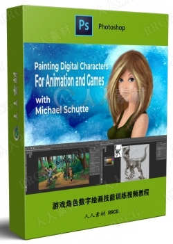 游戏角色数字绘画技能训练视频教程