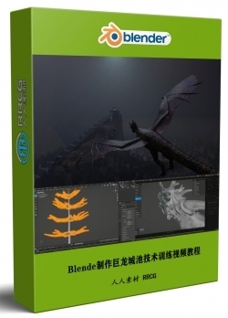 Blende为Metaverse元宇宙与NFT区块链制作巨龙城池技术训练视频教程