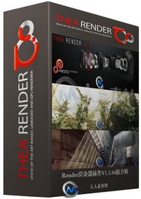 Render渲染器插件V1.3.04版合辑