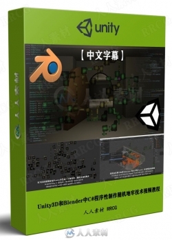 【中文字幕】Unity3D和Blender中C#程序性制作随机地牢迷宫视频教程