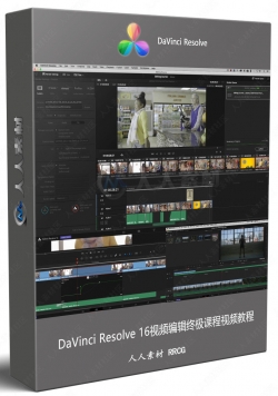 DaVinci Resolve 16视频编辑终极课程视频教程