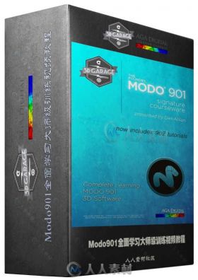 Modo901全面学习大师级训练视频教程 3D GARAGE MODO 901 SIGNATURE COURSE