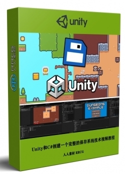 Unity和C#创建一个完整的保存系统技术训练视频教程