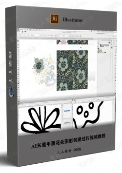 AI矢量平面花朵图形创建过程视频教程