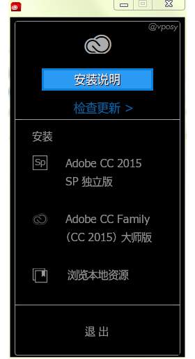 Adobe CC Family (CC 2015.5) 大师版 v6.3#1
