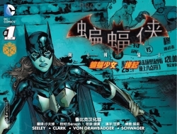 美漫《蝙蝠侠：阿卡姆骑士：蝙蝠少女缘起》全卷漫画集