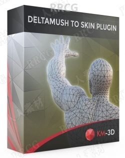 DeltaMush to Skin平滑变形权重转换3dsmax插件V1.0版